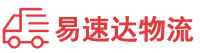 邵阳到沂水县物流公司